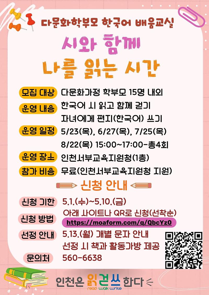 [붙임2]신청안내장(홈페이지2).jpg 이미지